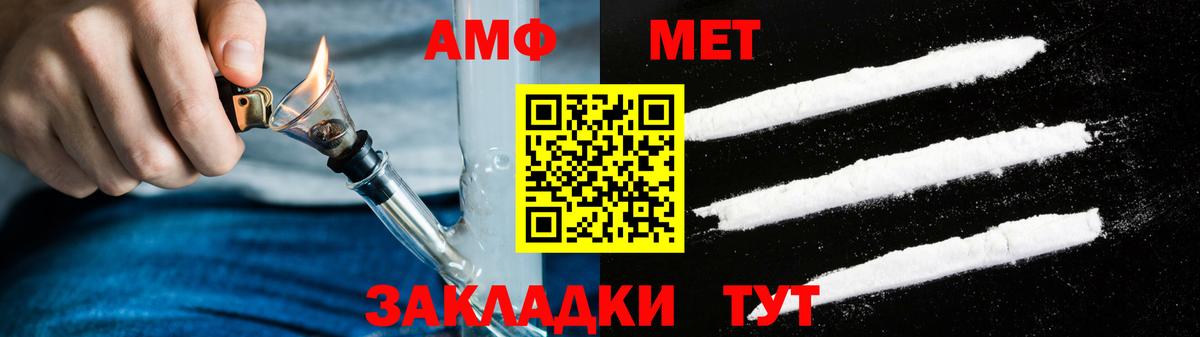АМФ VHQ  Вход с VPN  Amphetamine  Рославль 