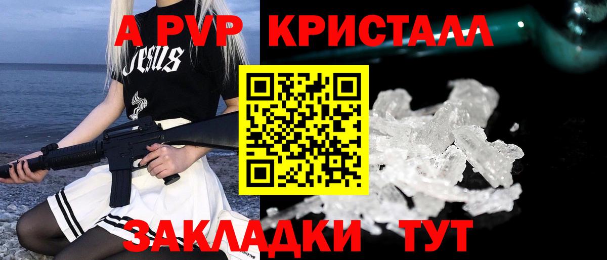 Альфа ПВП  A-PVP СК  Вход с VPN  Рославль 