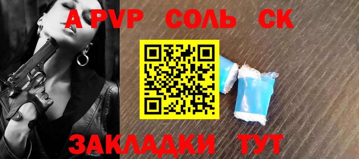 А ПВП мука Рославль