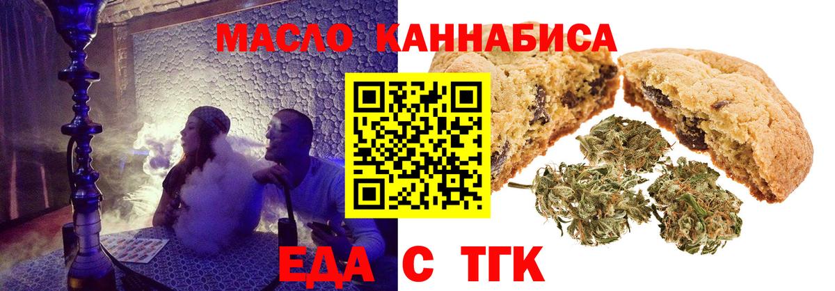 Рославль  Canna-Cookies конопля  Вход с VPN 