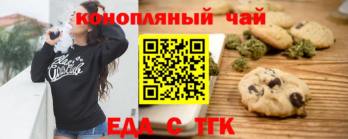 Canna-Cookies марихуана Рославль