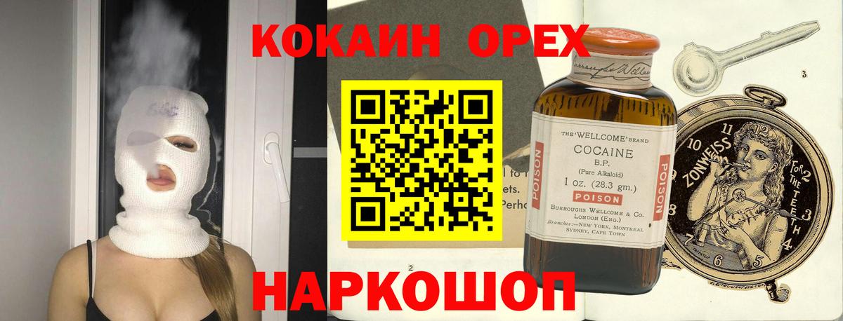 КОКАИН  Кокаин Боливия  Cocaine Fish Scale  Вход с VPN  Рославль 