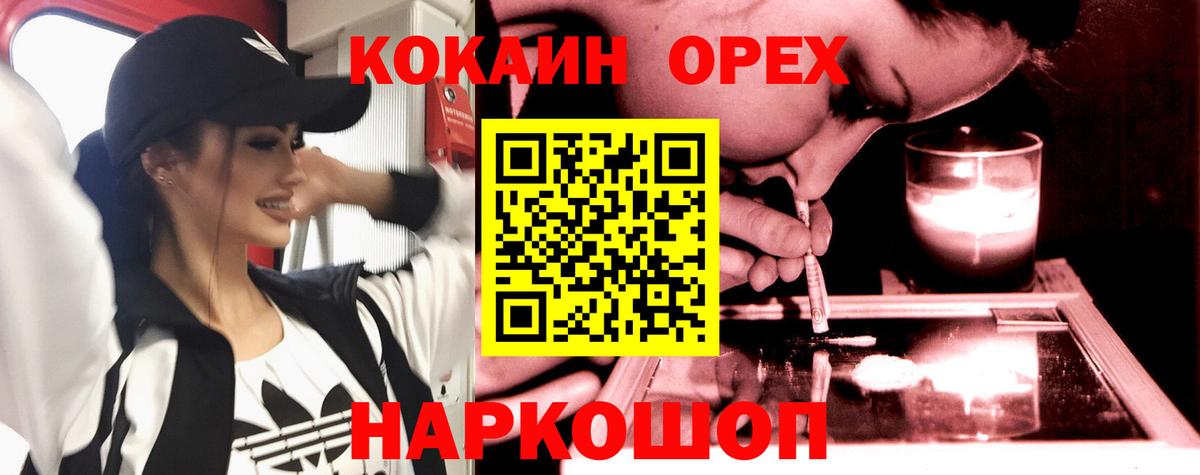 Cocaine Перу Рославль