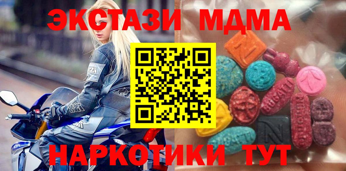 Рославль  Экстази Philipp Plein  купить   Вход с VPN 