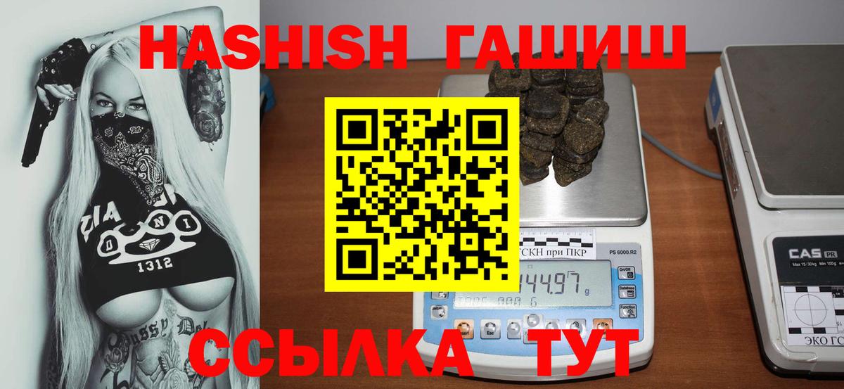 Рославль  ГАШИШ индика сатива  ГАШ  Вход с VPN  Гашиш Ice-O-Lator 