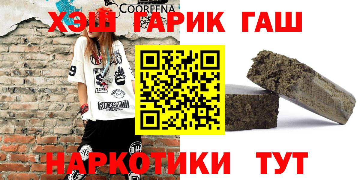 Гашиш убойный Рославль