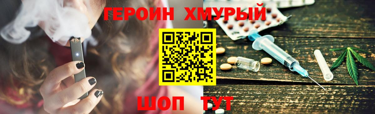 Рославль  Героин Heroin  Вход с VPN 