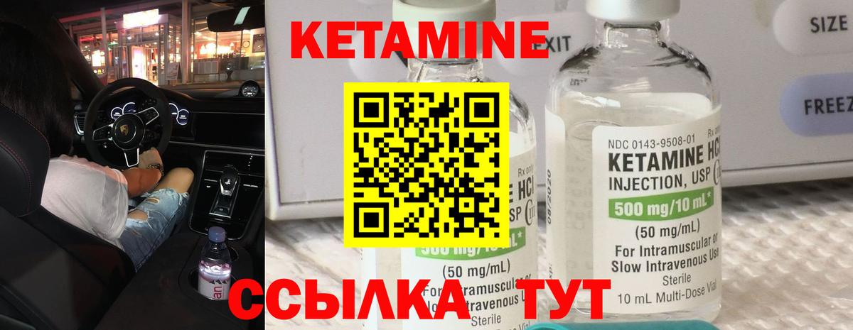КЕТАМИН ketamine  КЕТАМИН VHQ  Рославль  Вход с VPN 