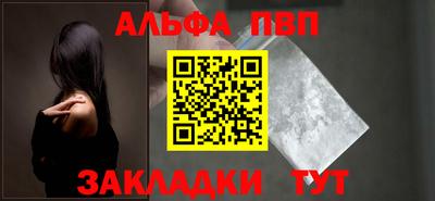 альфа пвп VHQ Бузулук