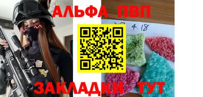альфа пвп VHQ Бузулук