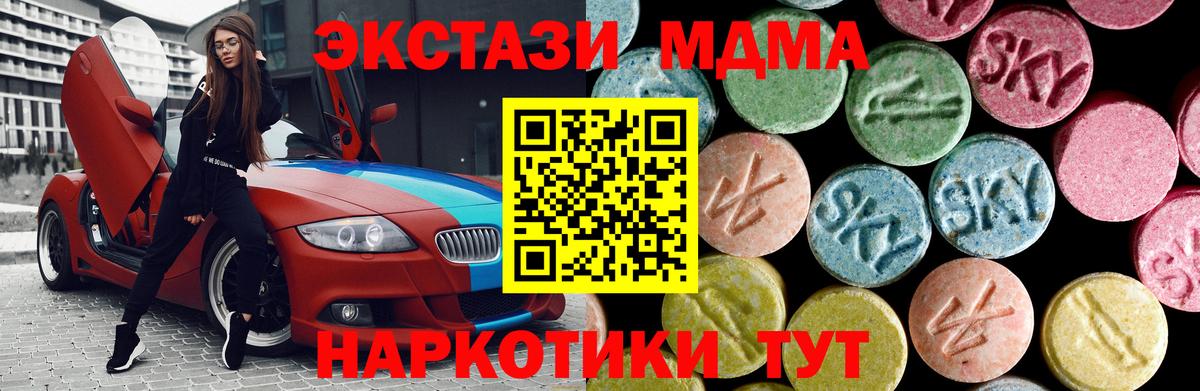 МДМА молли  MDMA crystal  Вход с VPN  Рославль 