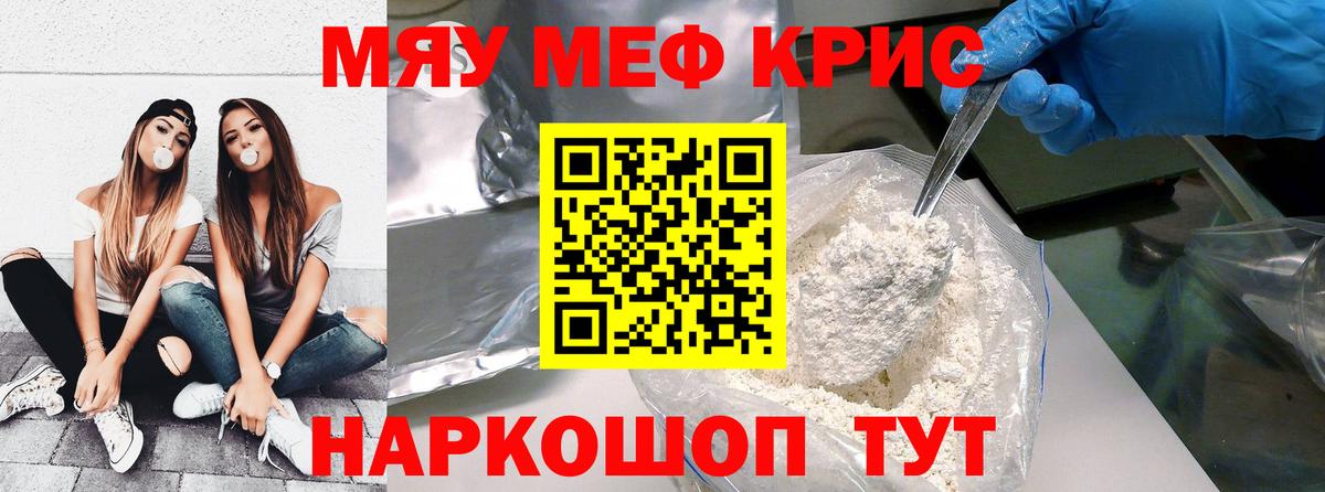 Мефедрон  Вход с VPN  Мефедрон мука  Рославль  Меф mephedrone 
