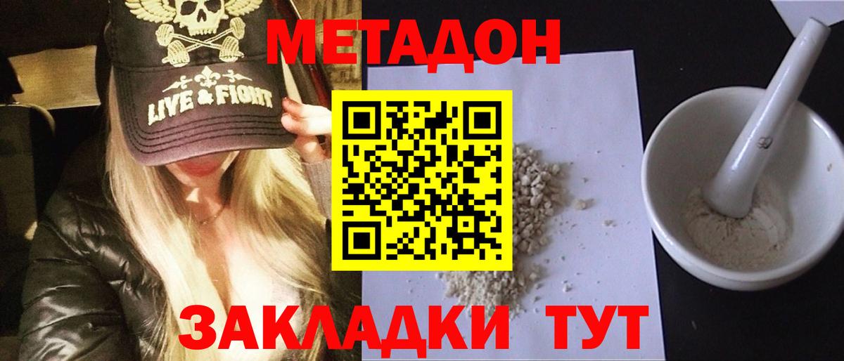 Рославль  МЕТАДОН мёд  Метадон мёд  Вход с VPN 