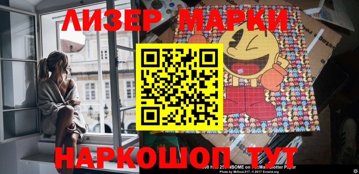 Рославль  Марки NBOMe 1,8мг  Вход с VPN  Марки NBOMe 1,8мг 