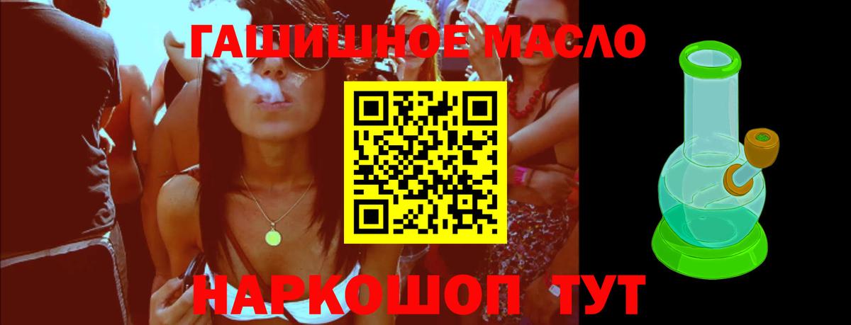 ТГК гашишное масло  Дистиллят ТГК вейп с тгк  Рославль  Вход с VPN 